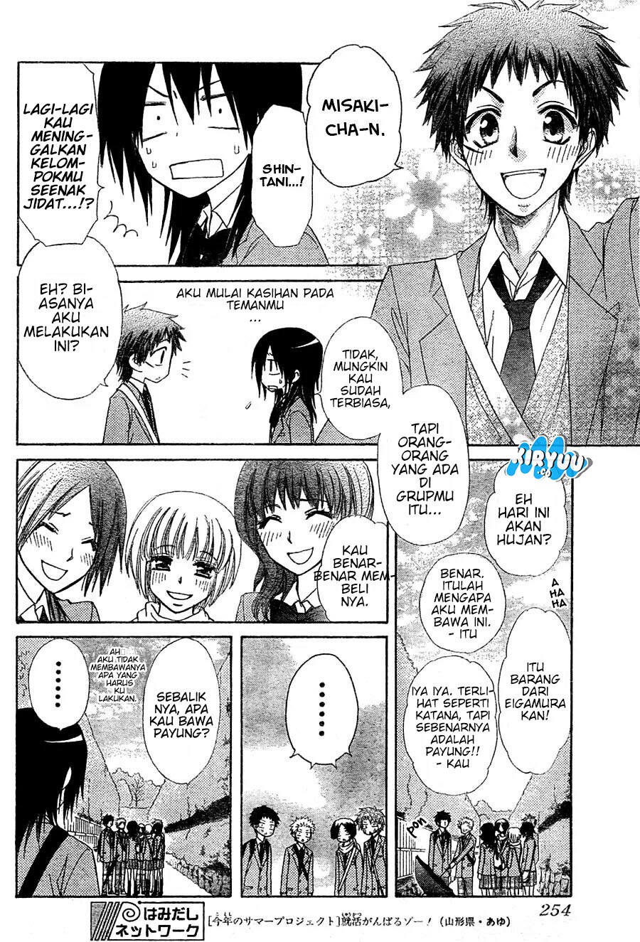 Kaichou wa Maid-sama! Chapter 61 Gambar 12
