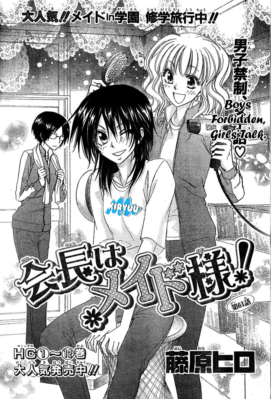 Kaichou wa Maid-sama! Chapter 61 Gambar 4