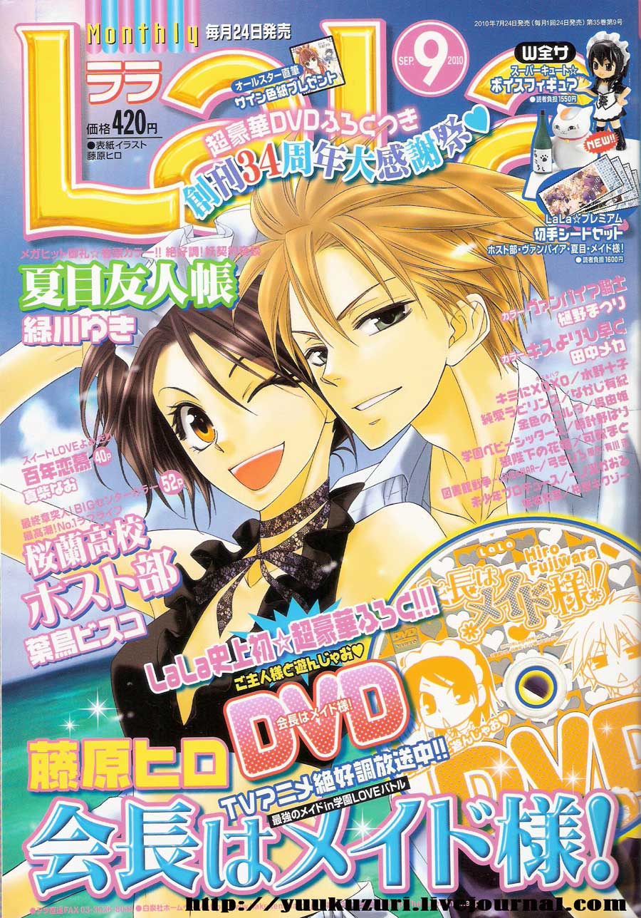 Baca Manga Kaichou wa Maid-sama! Chapter 52 Gambar 2