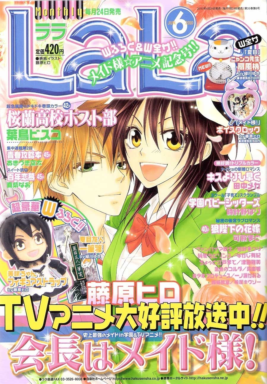 Baca Manga Kaichou wa Maid-sama! Chapter 49 Gambar 2