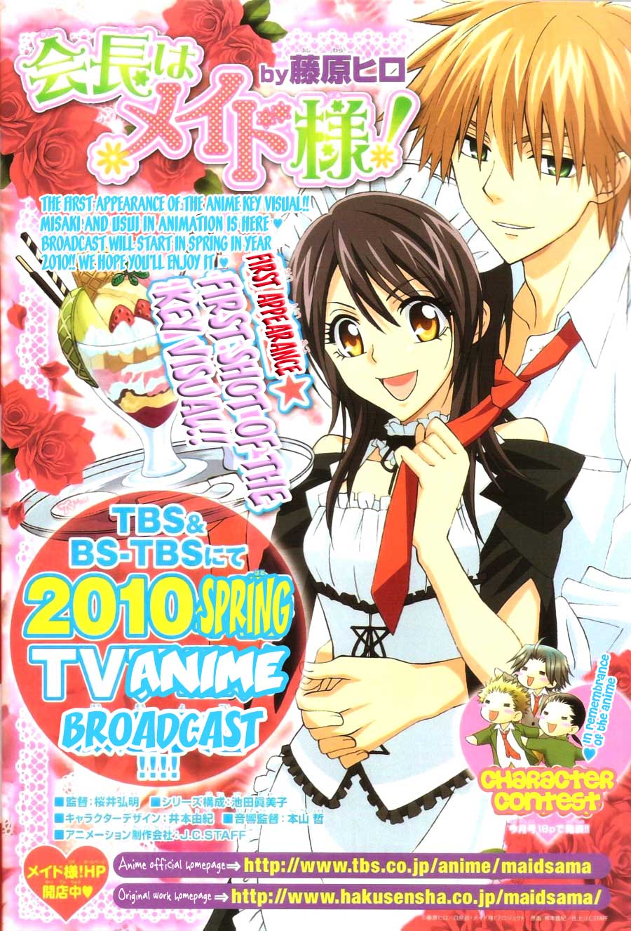 Baca Komik Kaichou wa Maid-sama! Chapter 44 Gambar 1