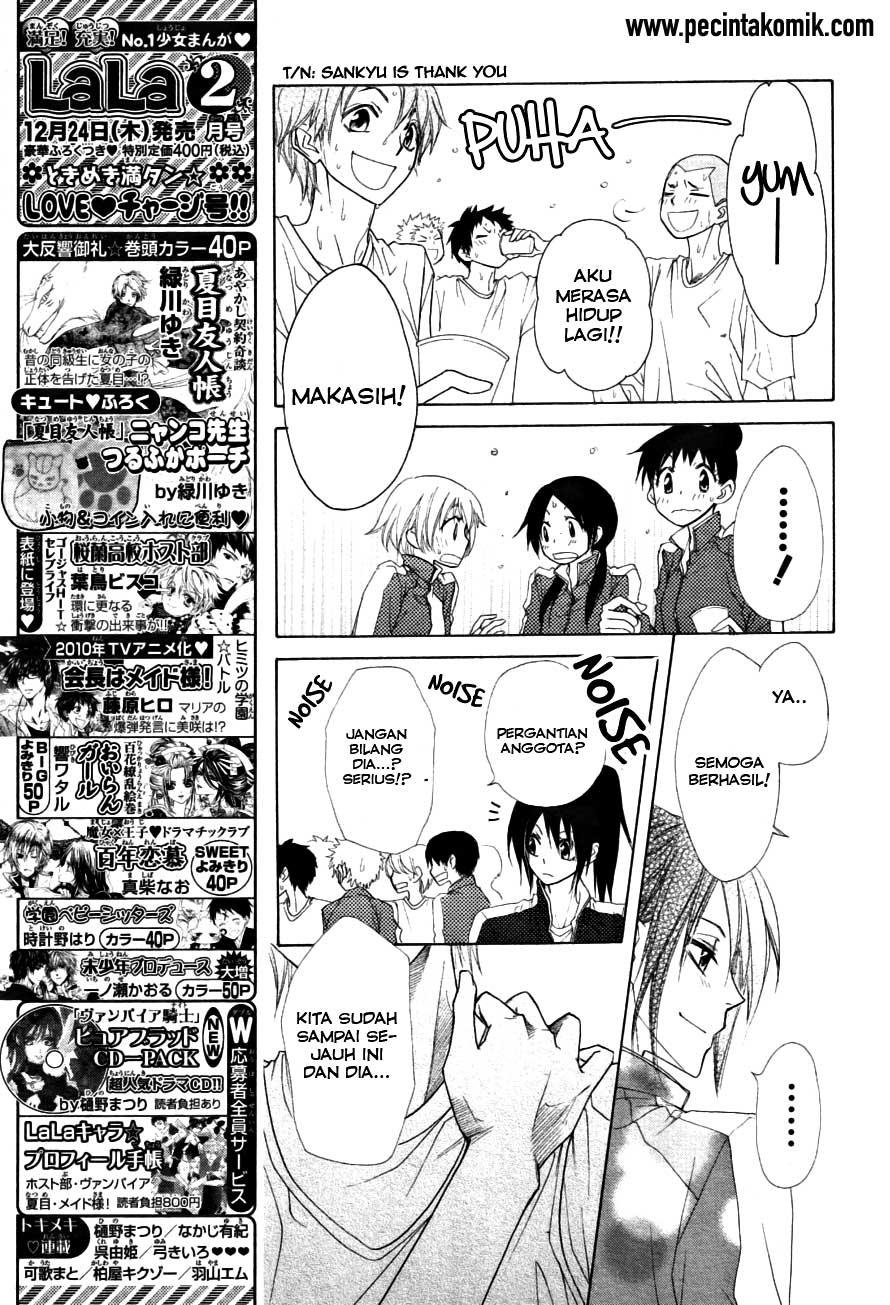Kaichou wa Maid-sama! Chapter 44 Gambar 17
