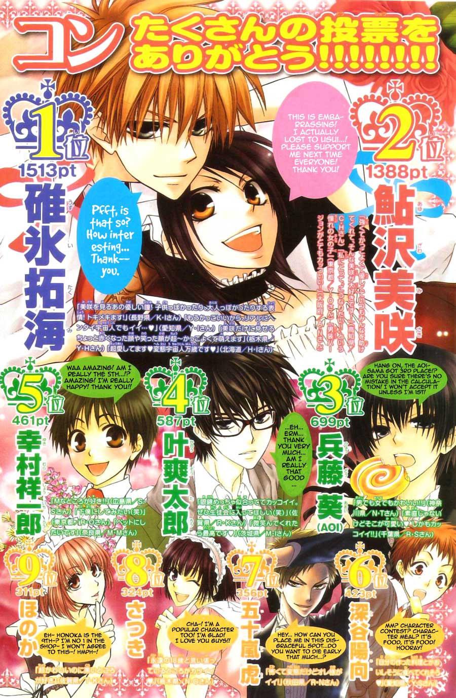 Baca Manga Kaichou wa Maid-sama! Chapter 44 Gambar 2