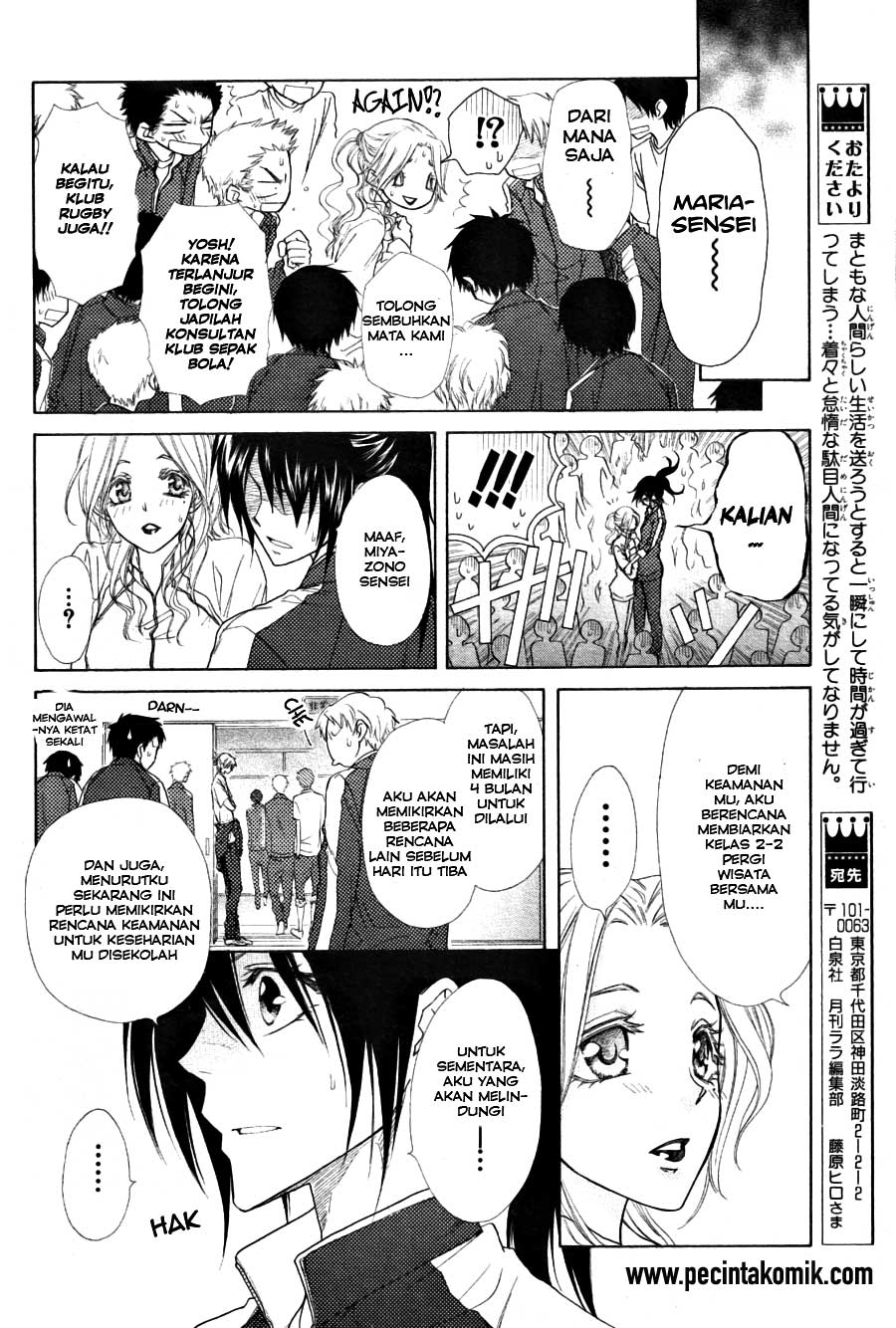Kaichou wa Maid-sama! Chapter 44 Gambar 28