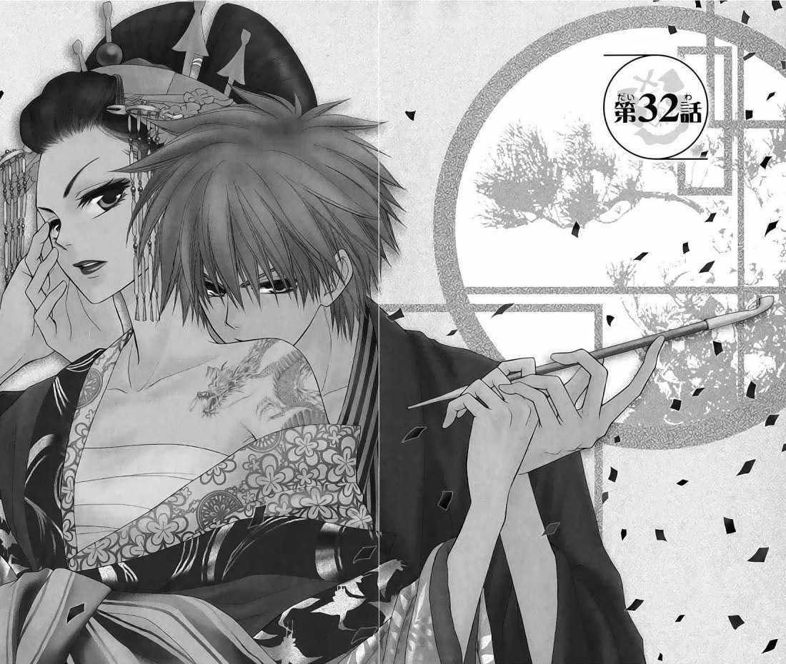 Kaichou wa Maid-sama! Chapter 32 Gambar 3