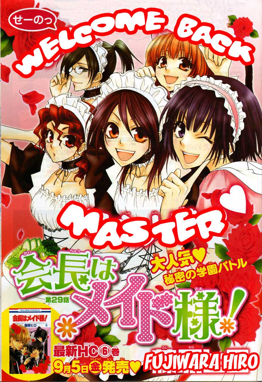 Kaichou wa Maid-sama! Chapter 29 Gambar 3