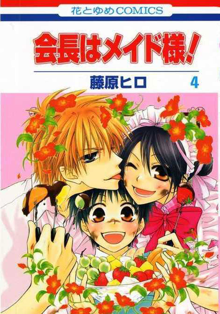 Baca Manga Kaichou wa Maid-sama! Chapter 16 Gambar 2
