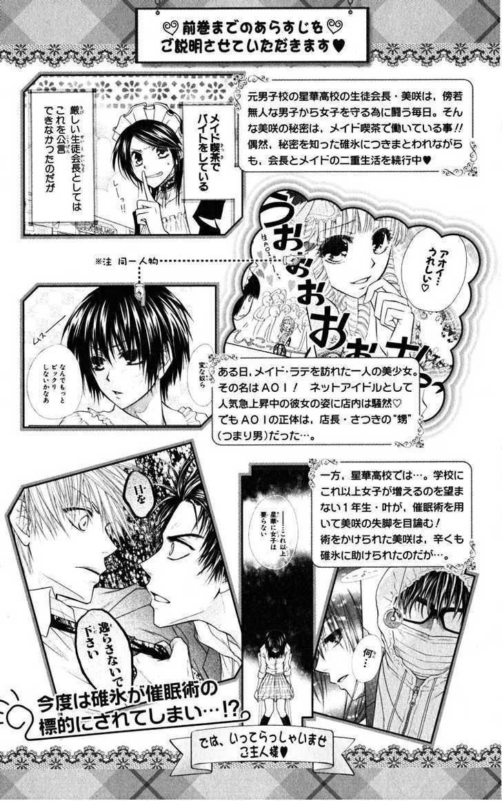 Kaichou wa Maid-sama! Chapter 16 Gambar 5