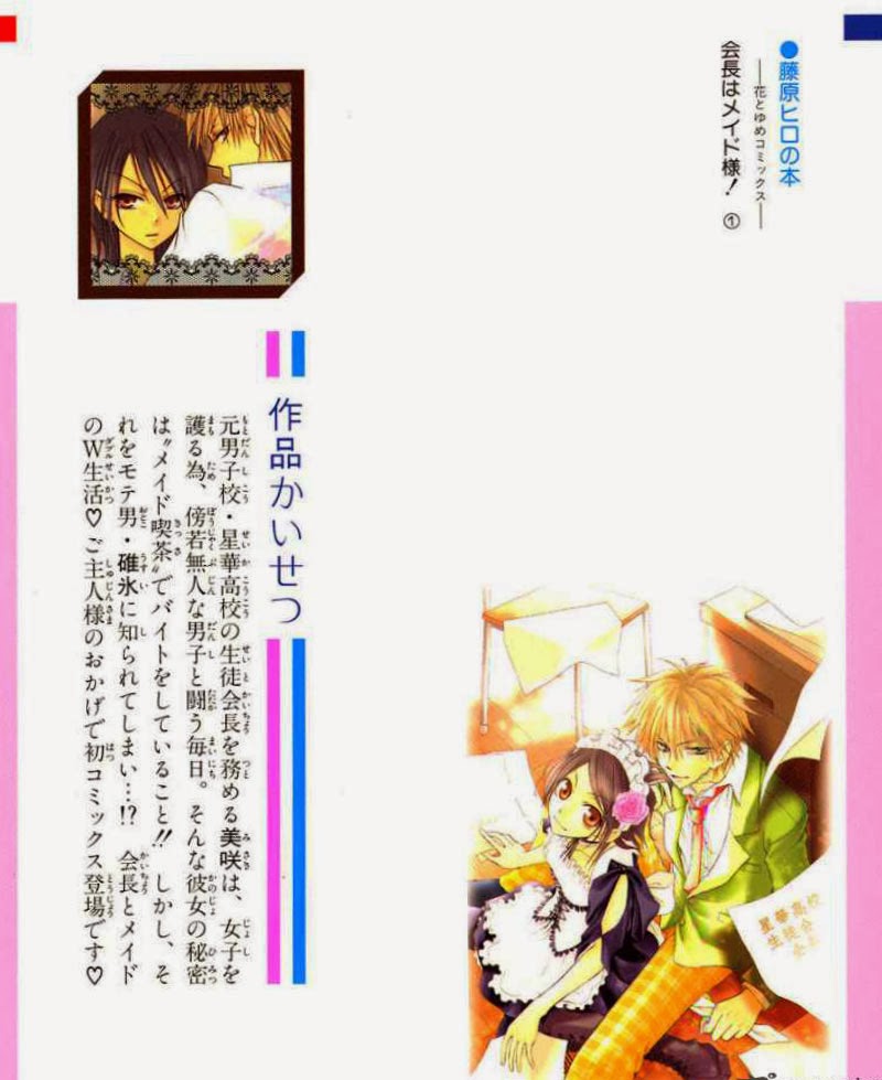 Kaichou wa Maid-sama! Chapter 01 Gambar 3