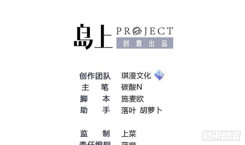 Super Keyboard Man Chapter 5 Gambar 3