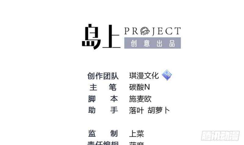 Super Keyboard Man Chapter 4 Gambar 3