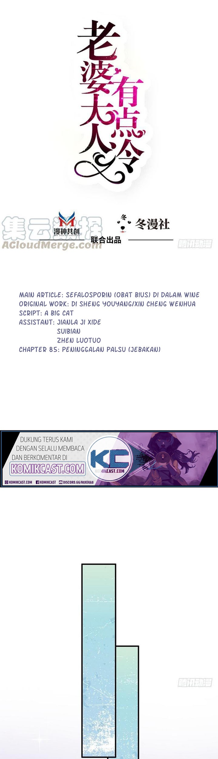 Baca Manhua My Wife is Cold-Hearted Chapter 85 Gambar 2