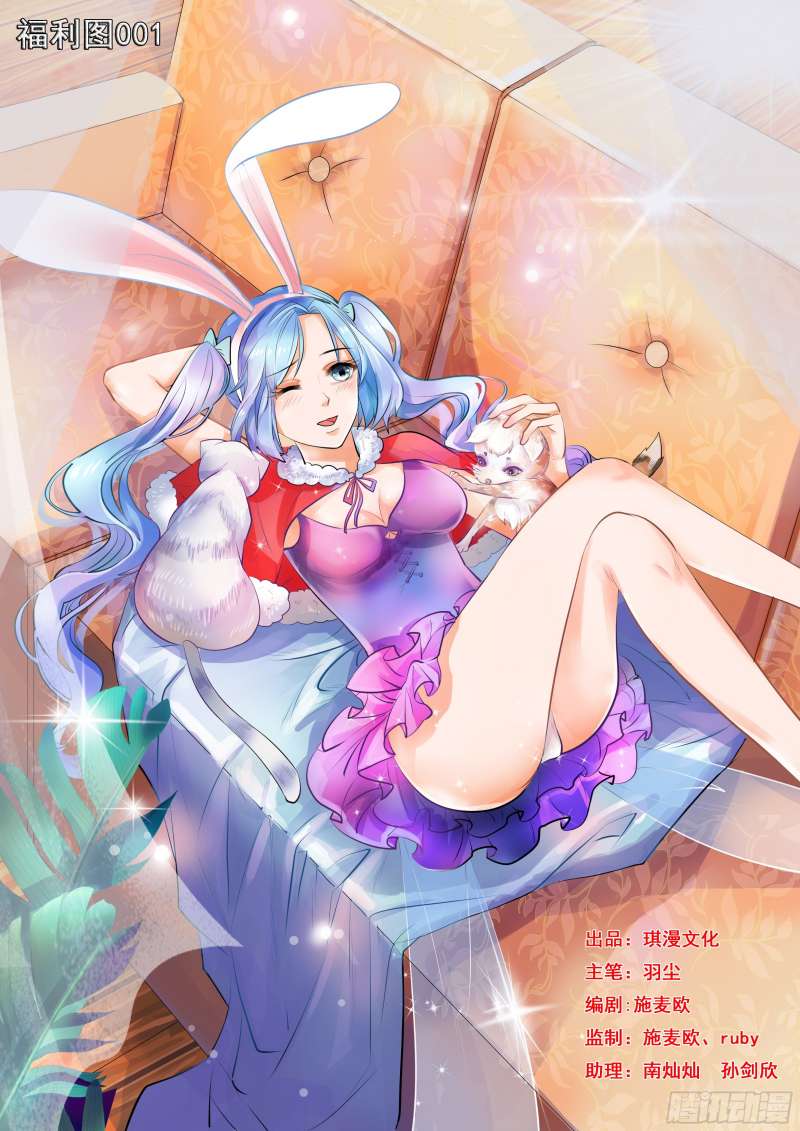 Baca Manhua Super Earnings Treasure Chapter 11 Gambar 2