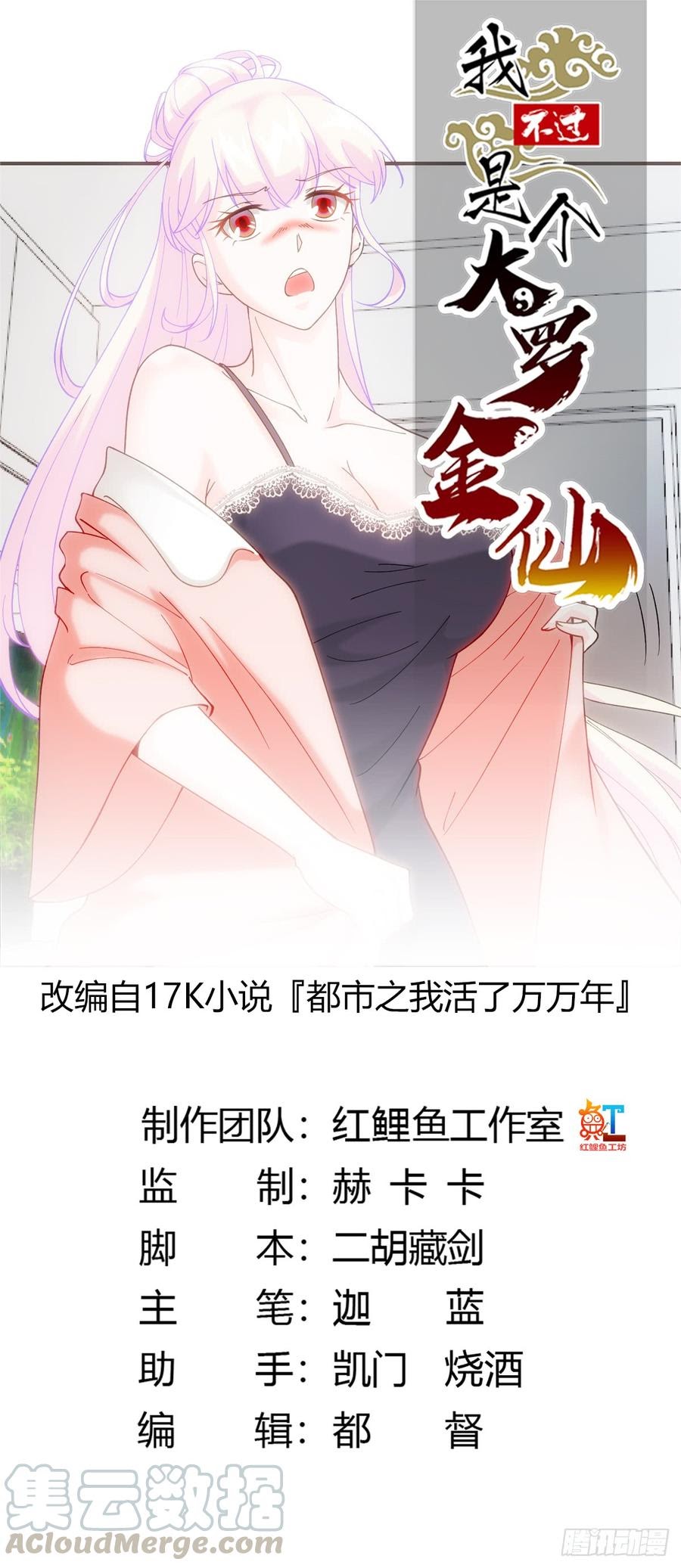 Baca Manhua Chaos Emperor Chapter 23 Gambar 2