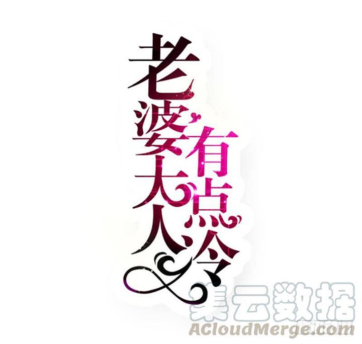 Baca Manhua My Wife is Cold-Hearted Chapter 84 Gambar 2
