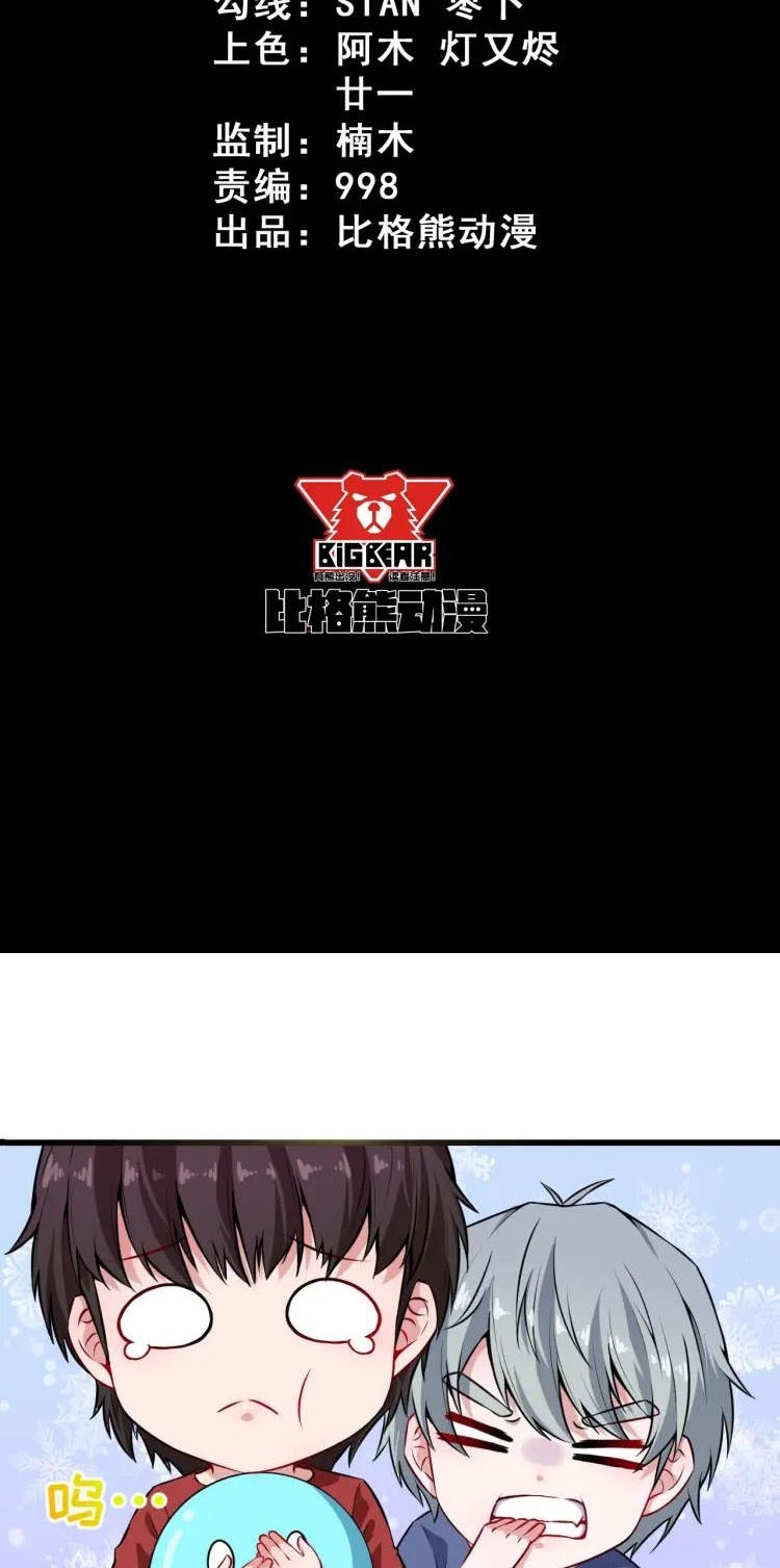Daddy From Hell Chapter 57 Gambar 3