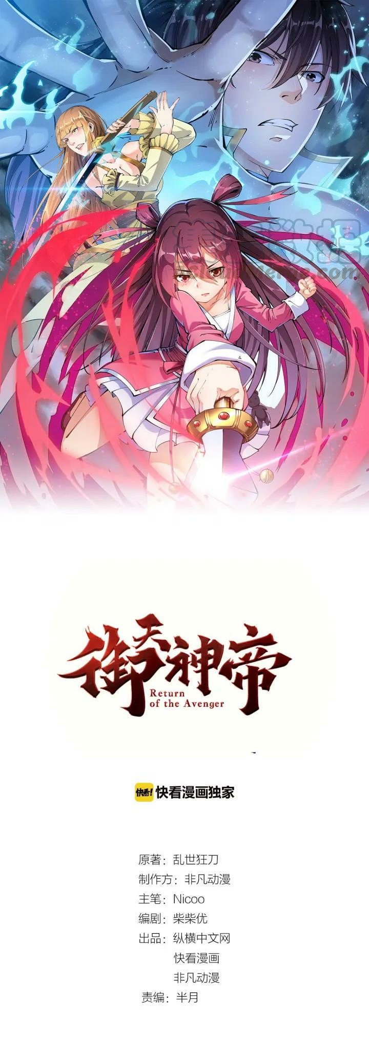 Baca Manhua Return of The Avenger Chapter 39 Gambar 2