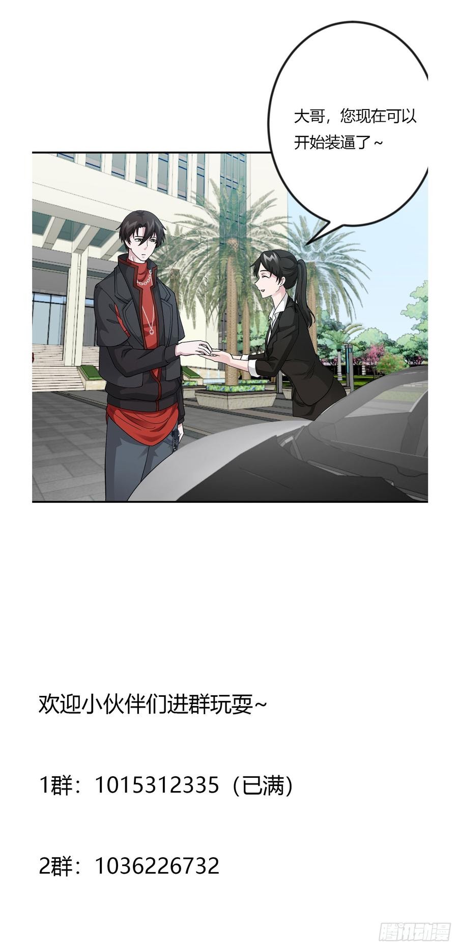 Chaos Emperor Chapter 24 Gambar 37