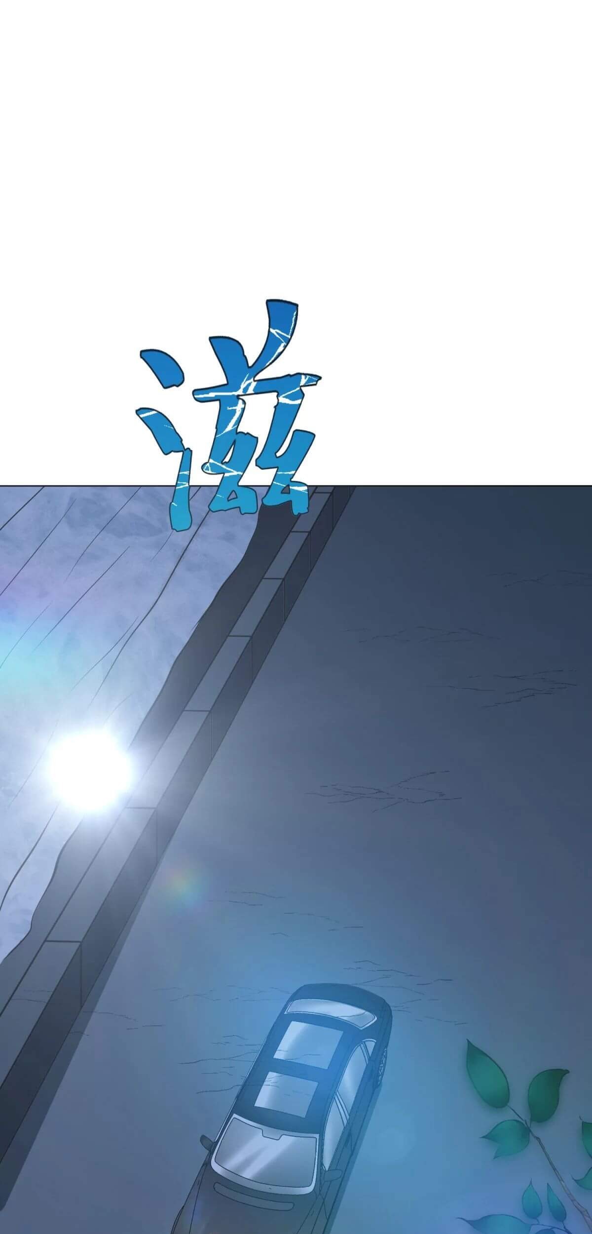 Xianzun System in the City Chapter 51 Gambar 5