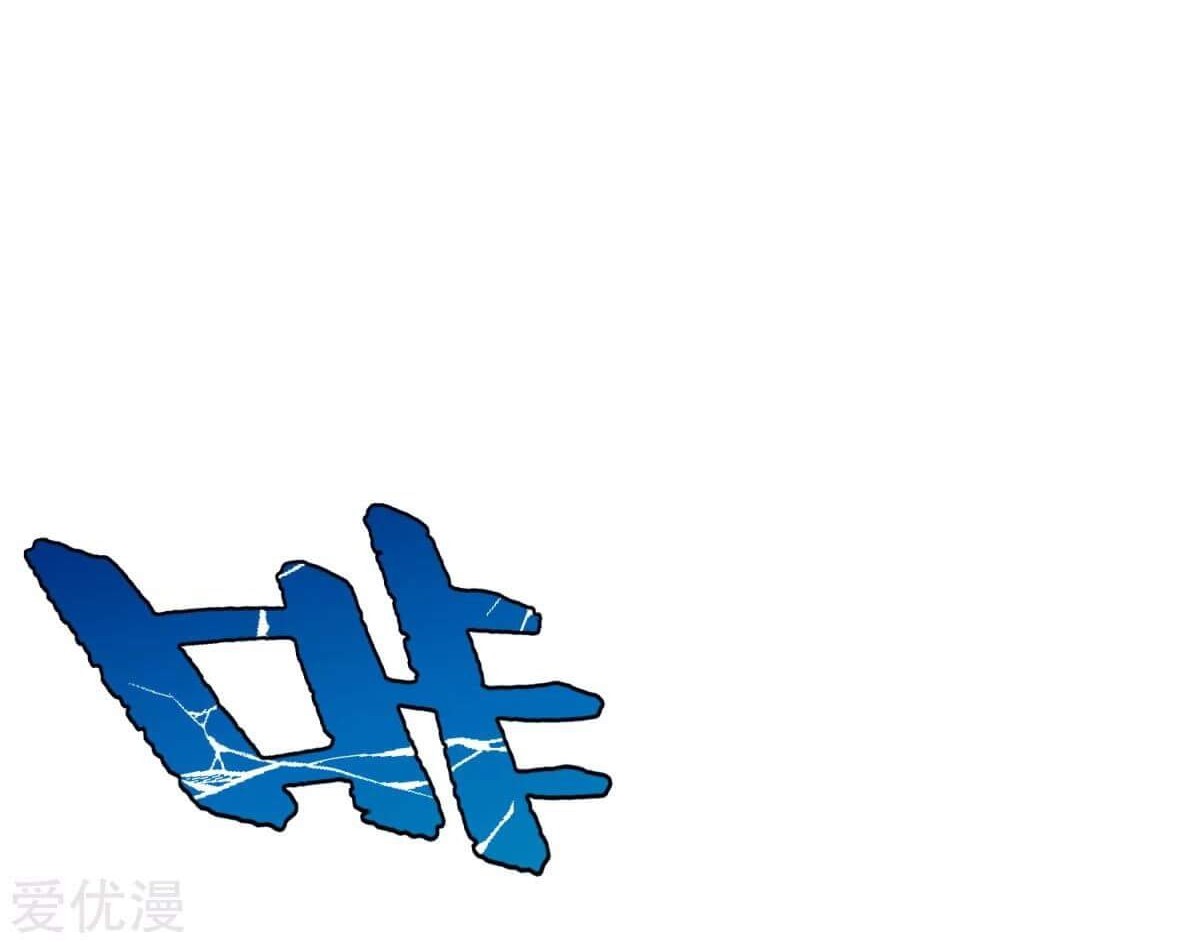 Xianzun System in the City Chapter 51 Gambar 9