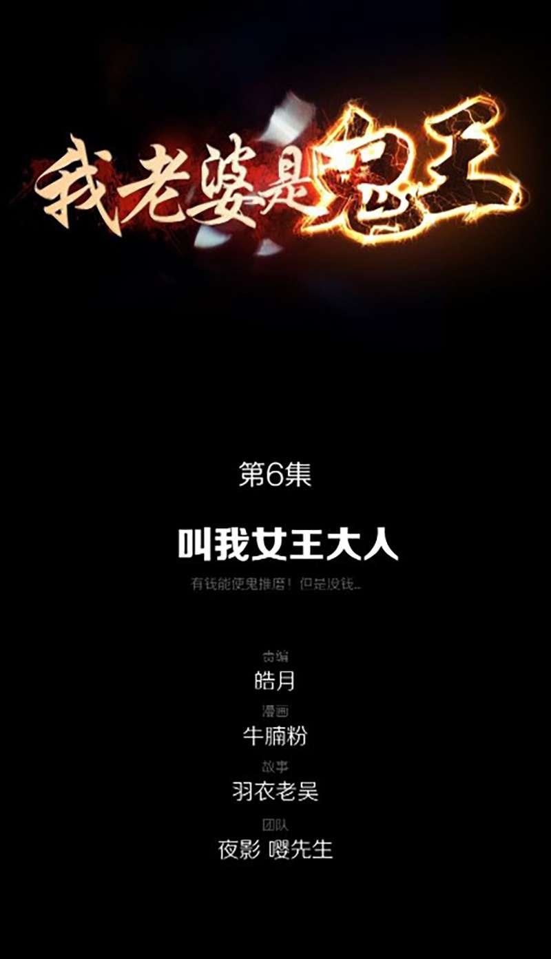 Baca Manhua My Wife is a Ghost Chapter 06 Gambar 2