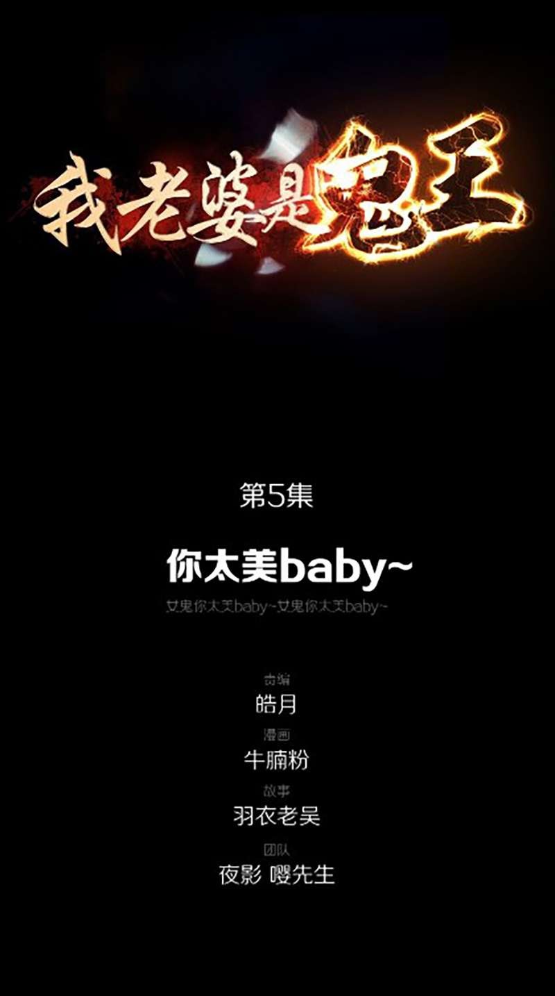 Baca Manhua My Wife is a Ghost Chapter 05 Gambar 2