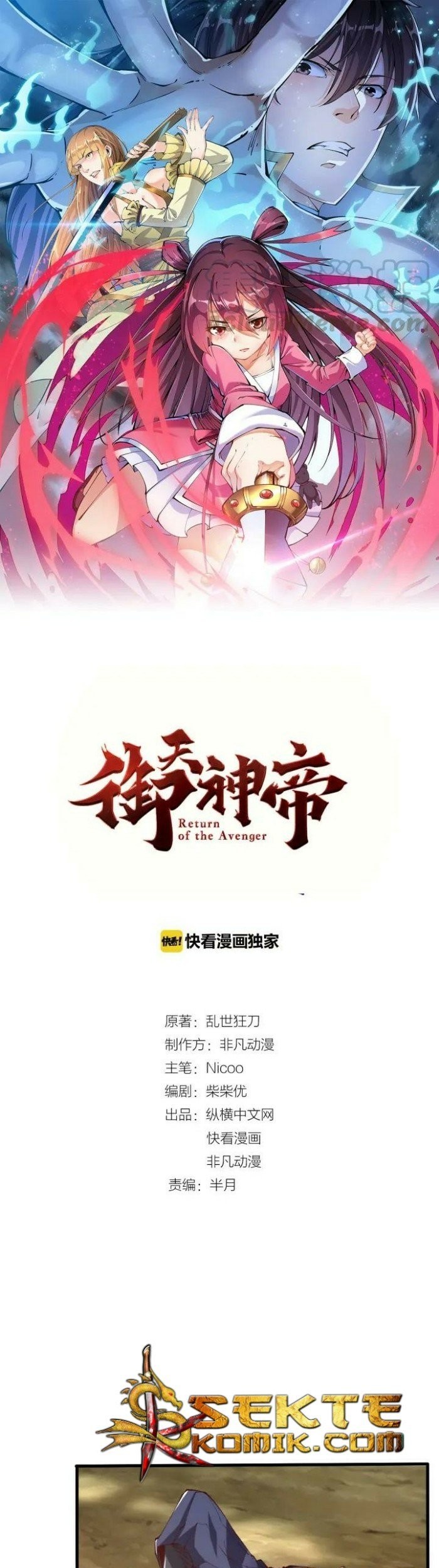 Baca Manhua Return of The Avenger Chapter 41 Gambar 2