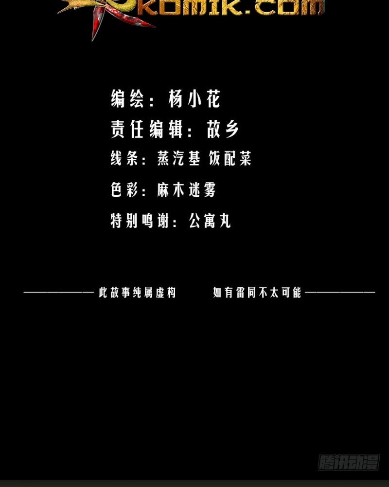 End of The World 2028 Chapter 02 Gambar 3