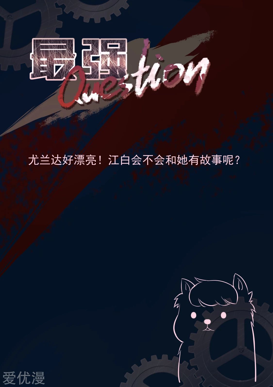 Metropolitan System Chapter 304 Gambar 16