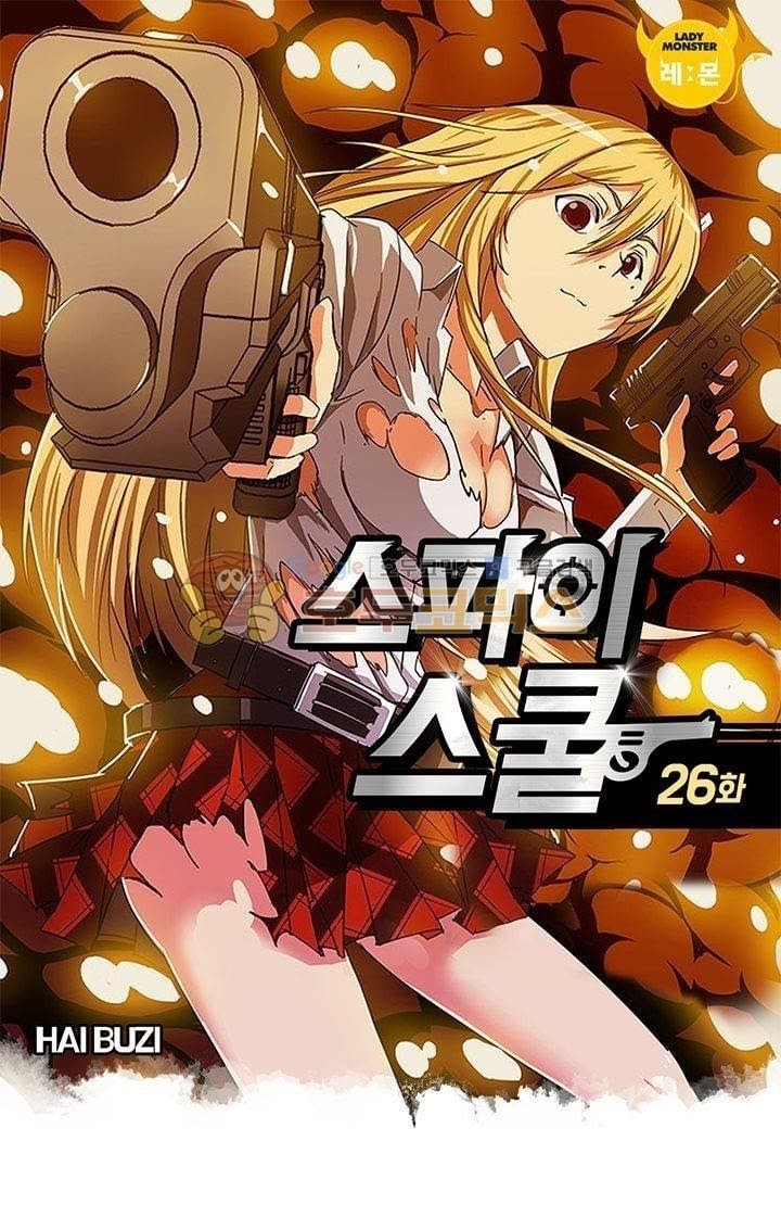 Baca Manhua High School of SPY Chapter 26 Gambar 2