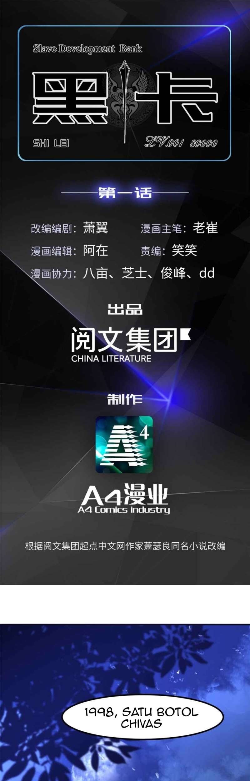 Baca Manhua Black Card Chapter 01 Gambar 2