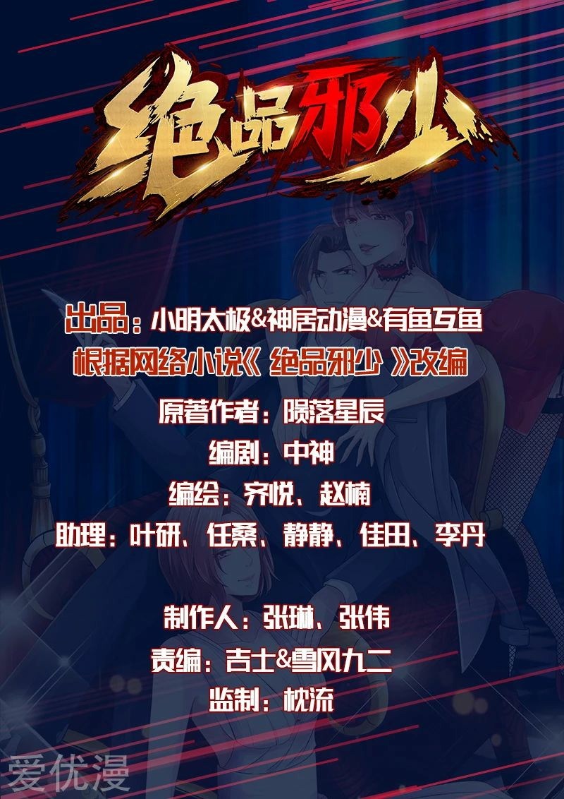 Manhua Hopeless Chapter 129 gambar nomor 2