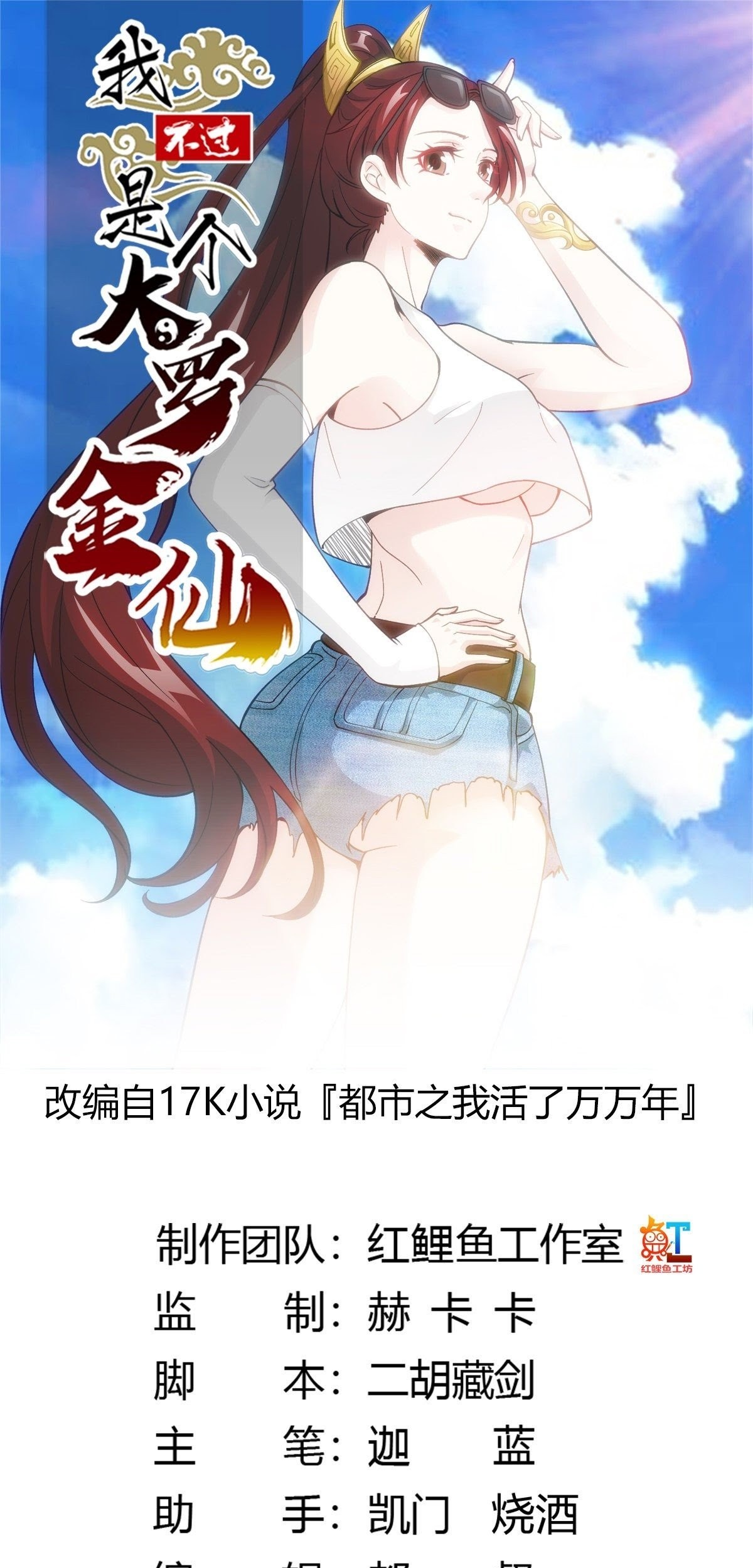 Baca Manhua Chaos Emperor Chapter 28 Gambar 2
