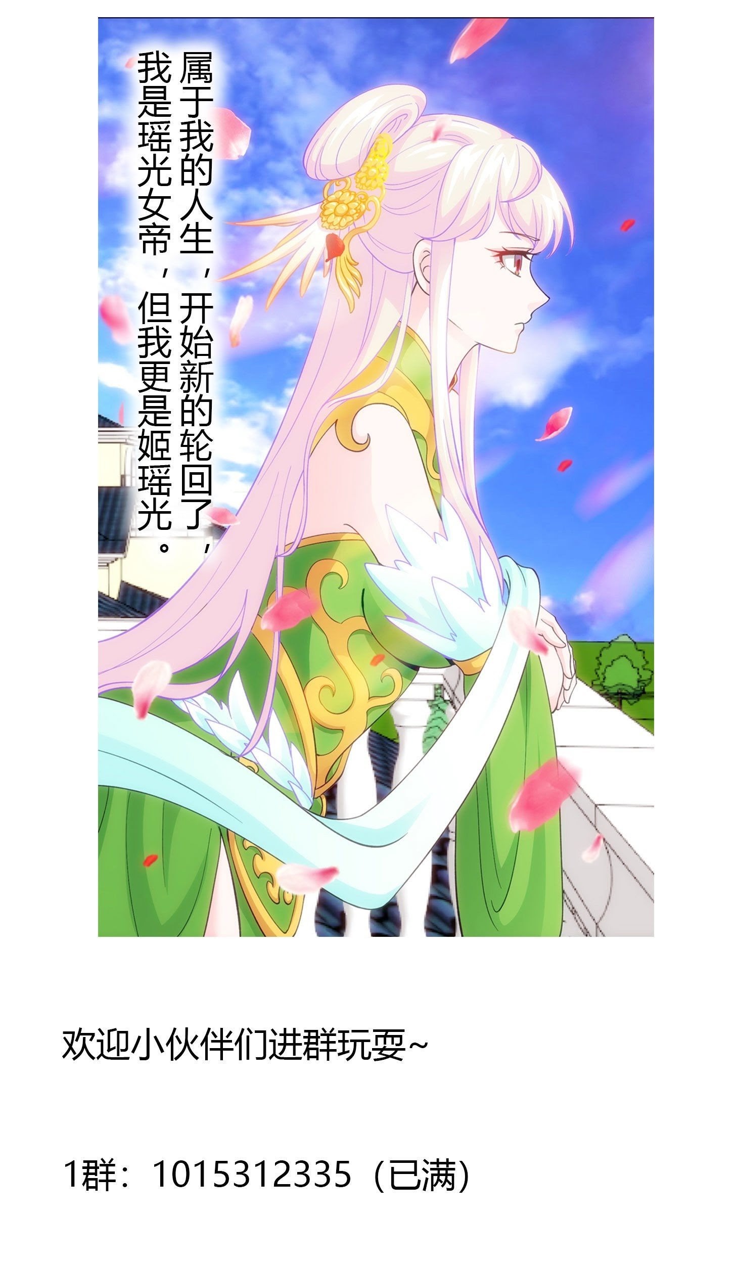 Chaos Emperor Chapter 28 Gambar 54