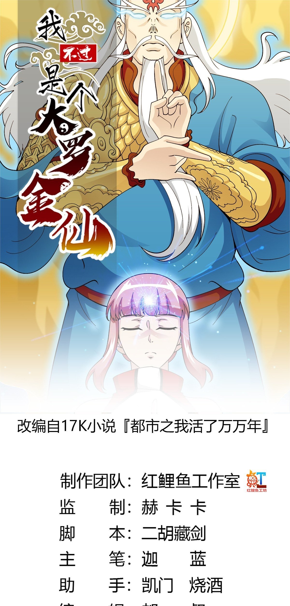 Baca Manhua Chaos Emperor Chapter 27 Gambar 2