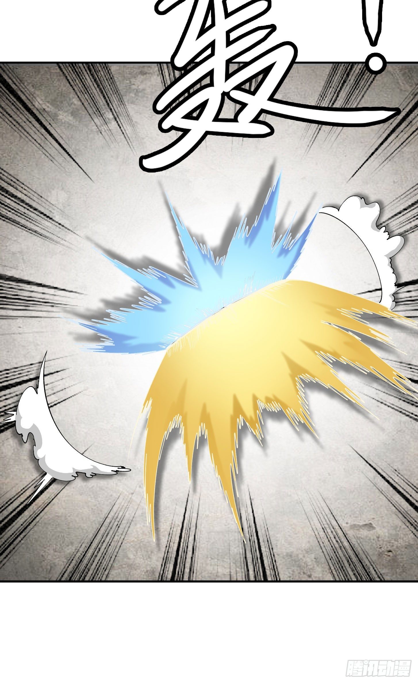Chaos Emperor Chapter 27 Gambar 11