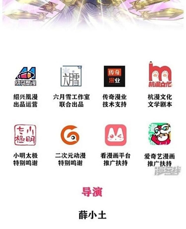 Jiandao Lingtian Chapter 11 Gambar 3
