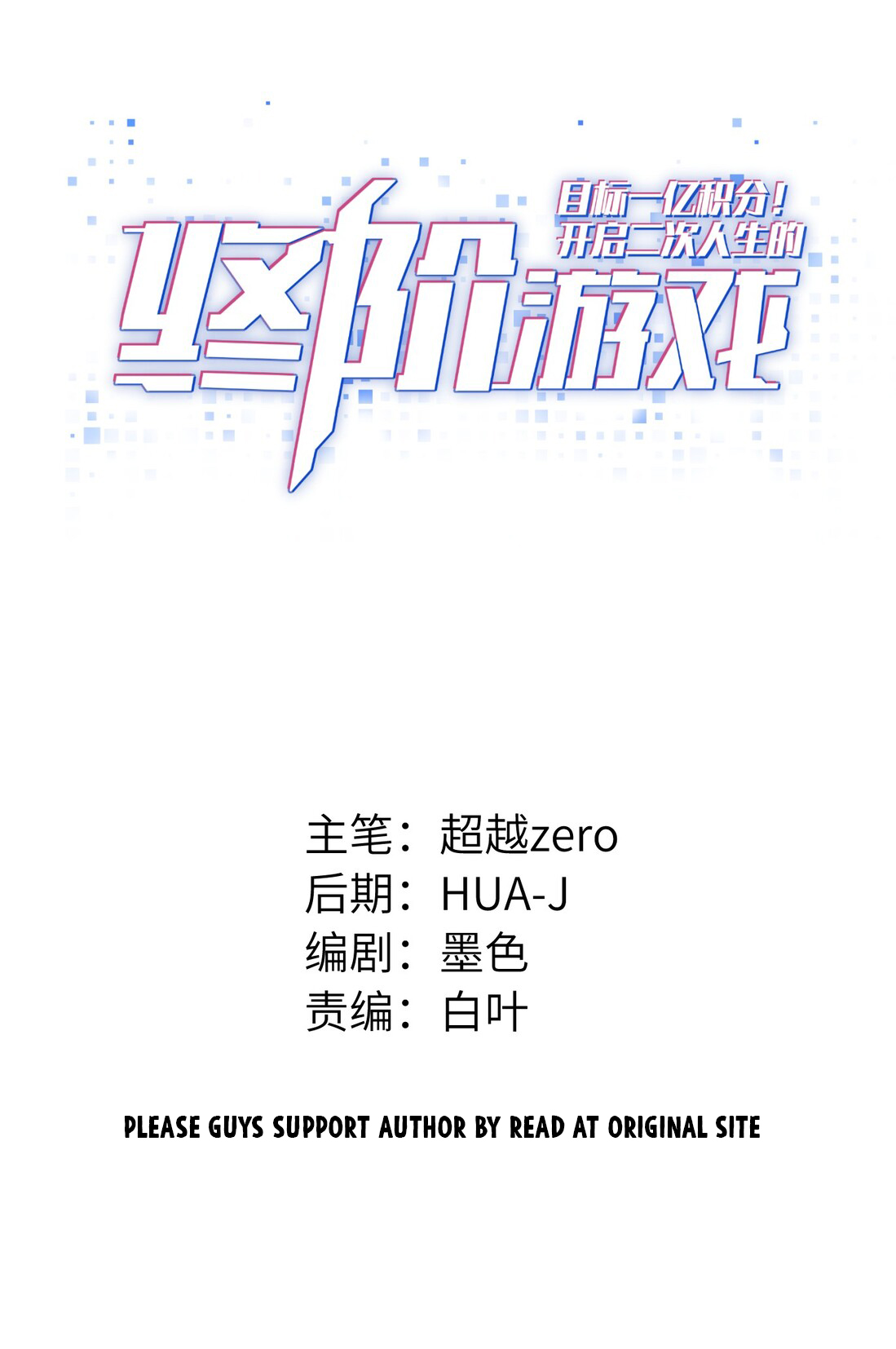 Baca Manhua Target 1 billion points! Open the ultimate game of second life! Chapter 01 Gambar 2