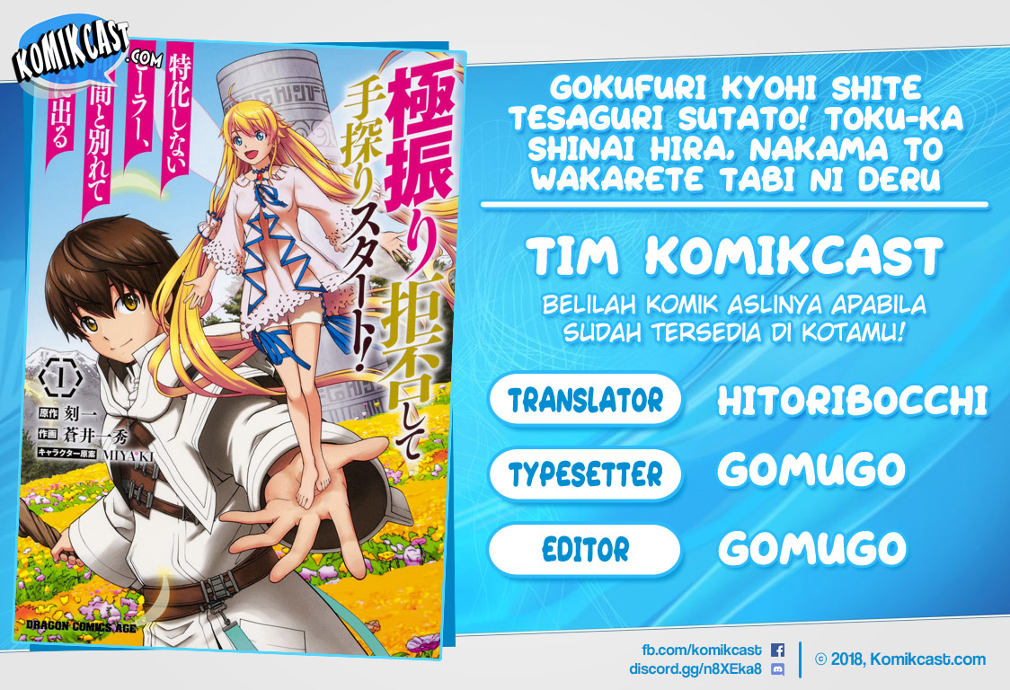 Baca Komik Gokufuri Kyohi Shite Tesaguri Starto! Chapter 03 Gambar 1