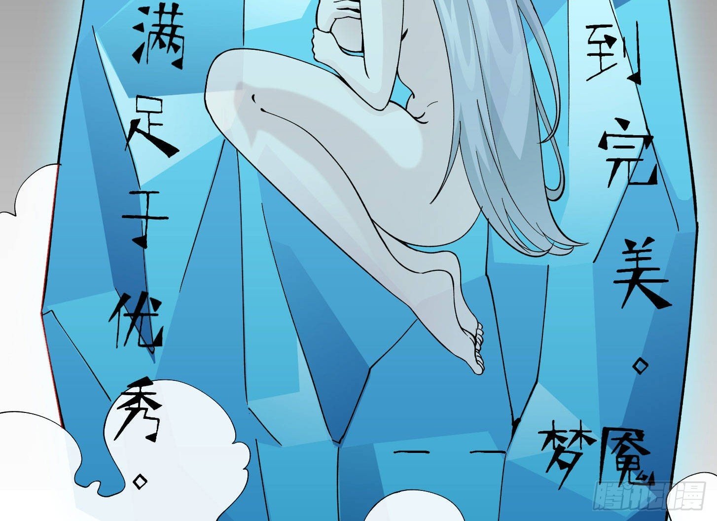 Chaos Emperor Chapter 30 Gambar 44