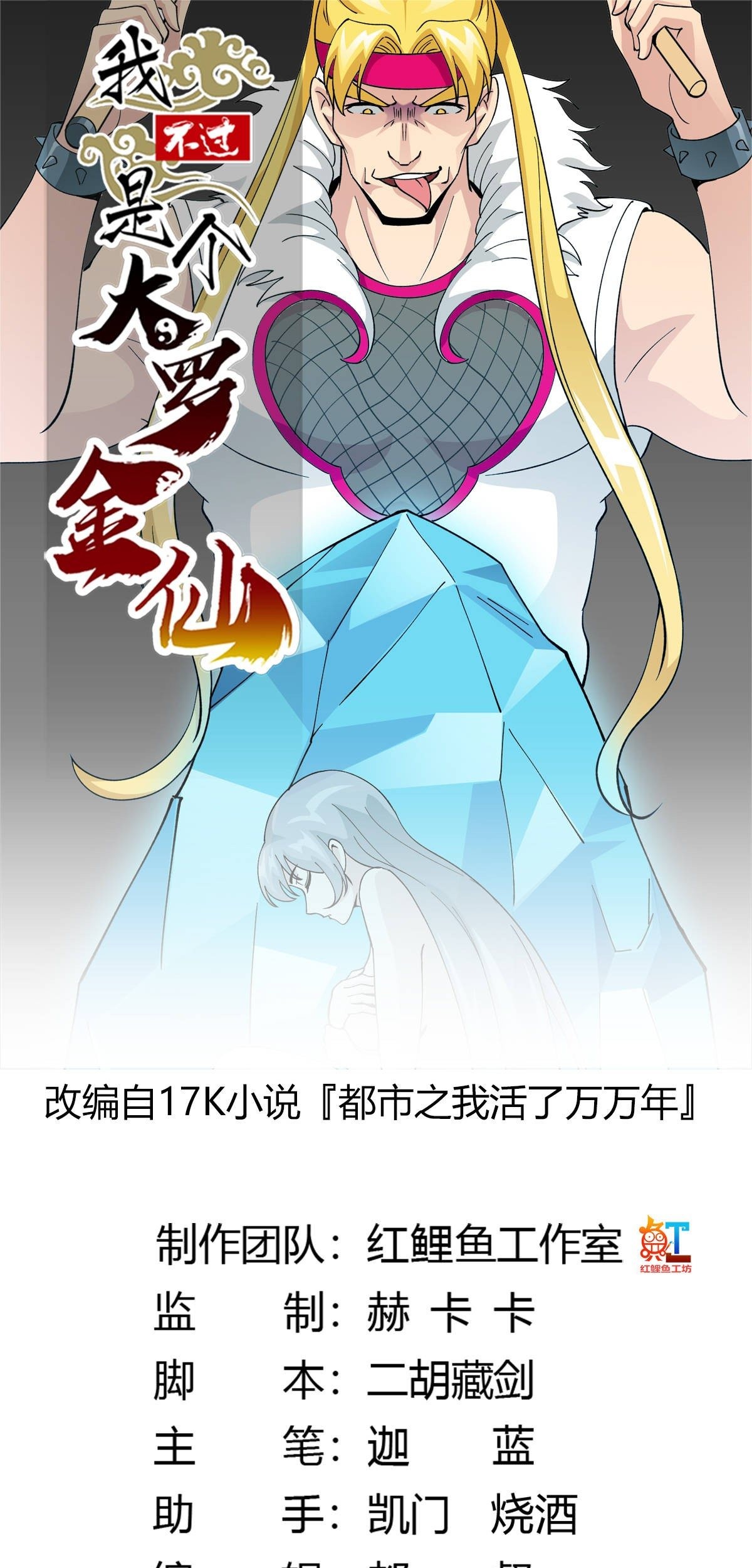 Baca Manhua Chaos Emperor Chapter 30 Gambar 2