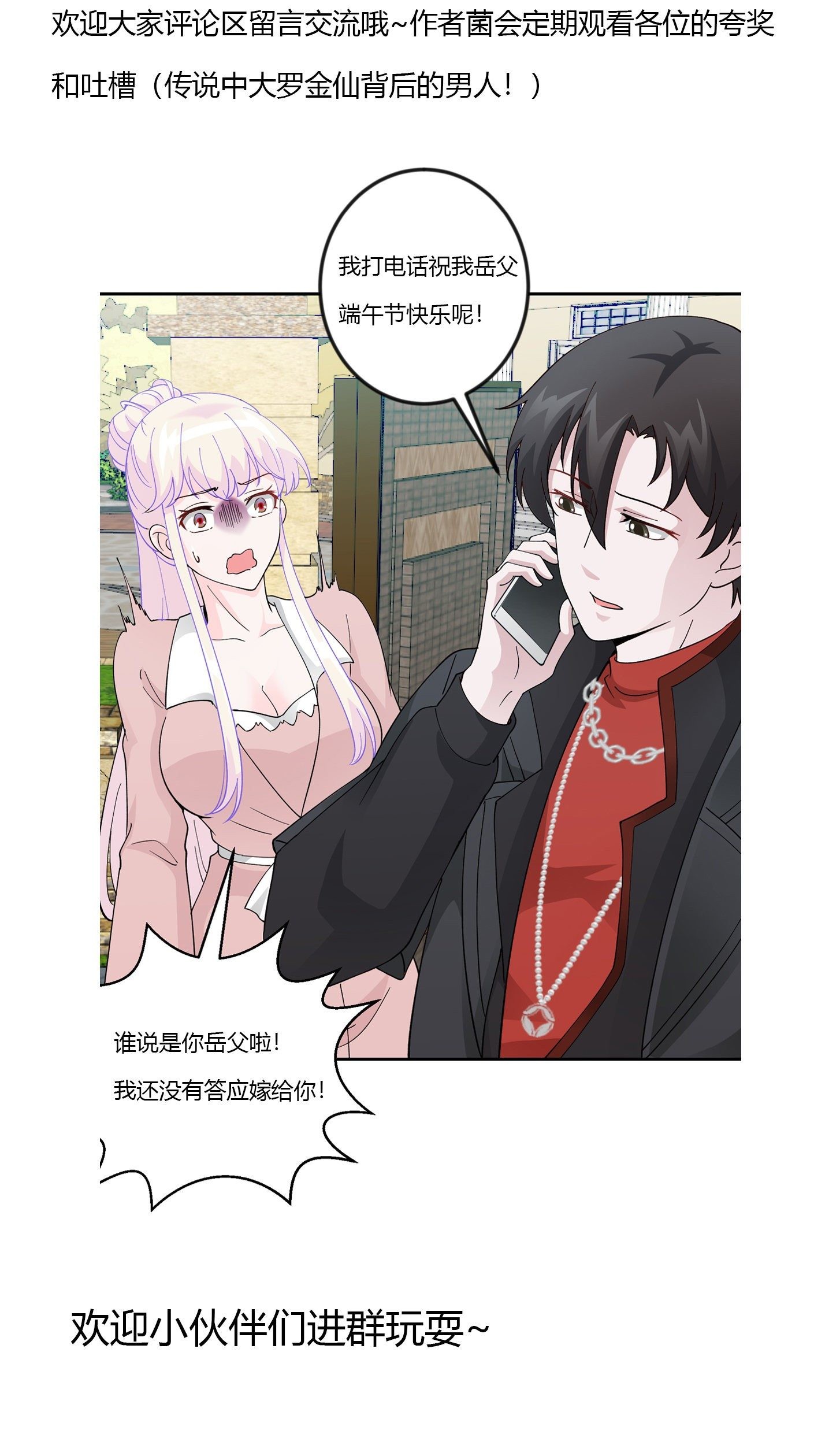 Chaos Emperor Chapter 30 Gambar 54