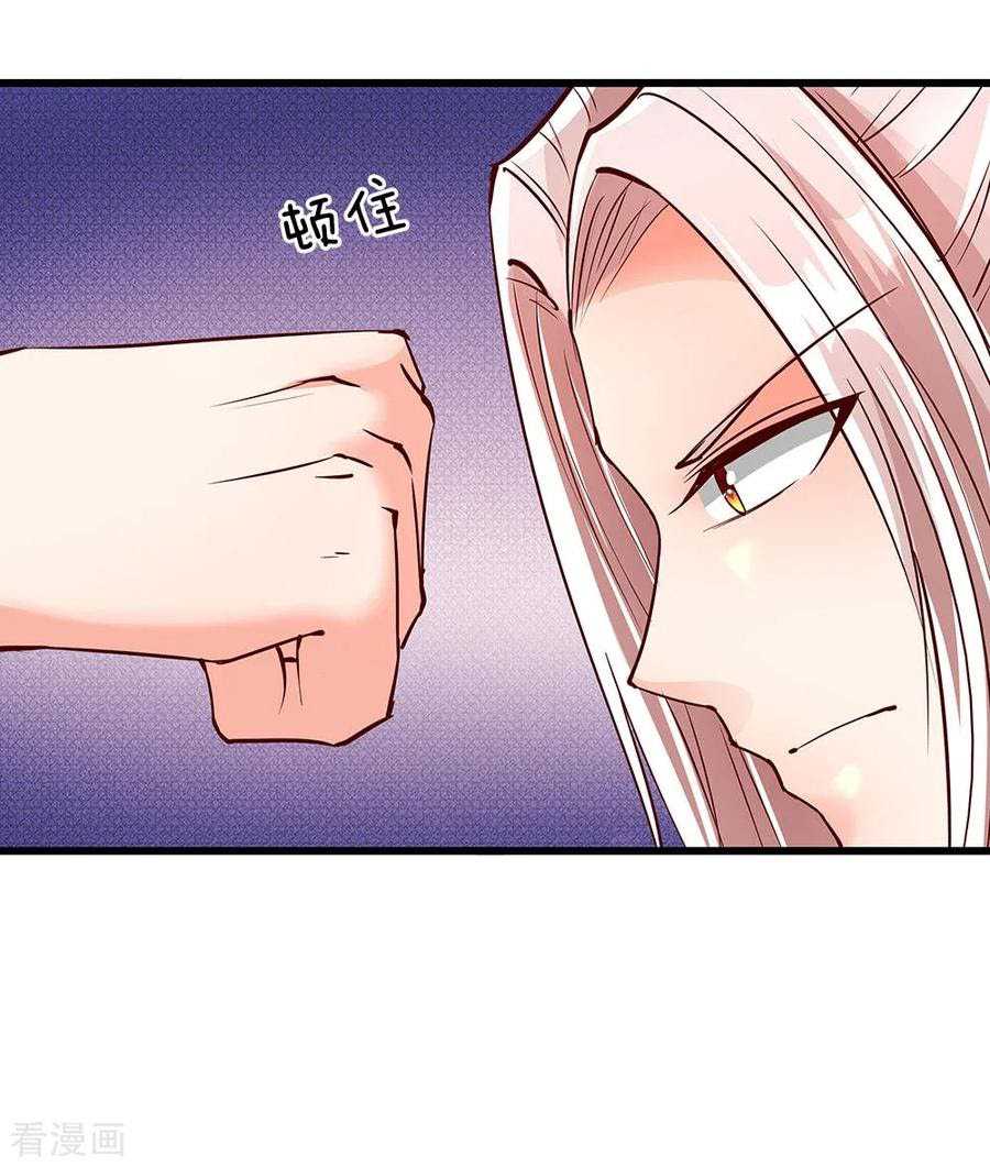 Immortal Daddy Xianzun Chapter 105 Gambar 15