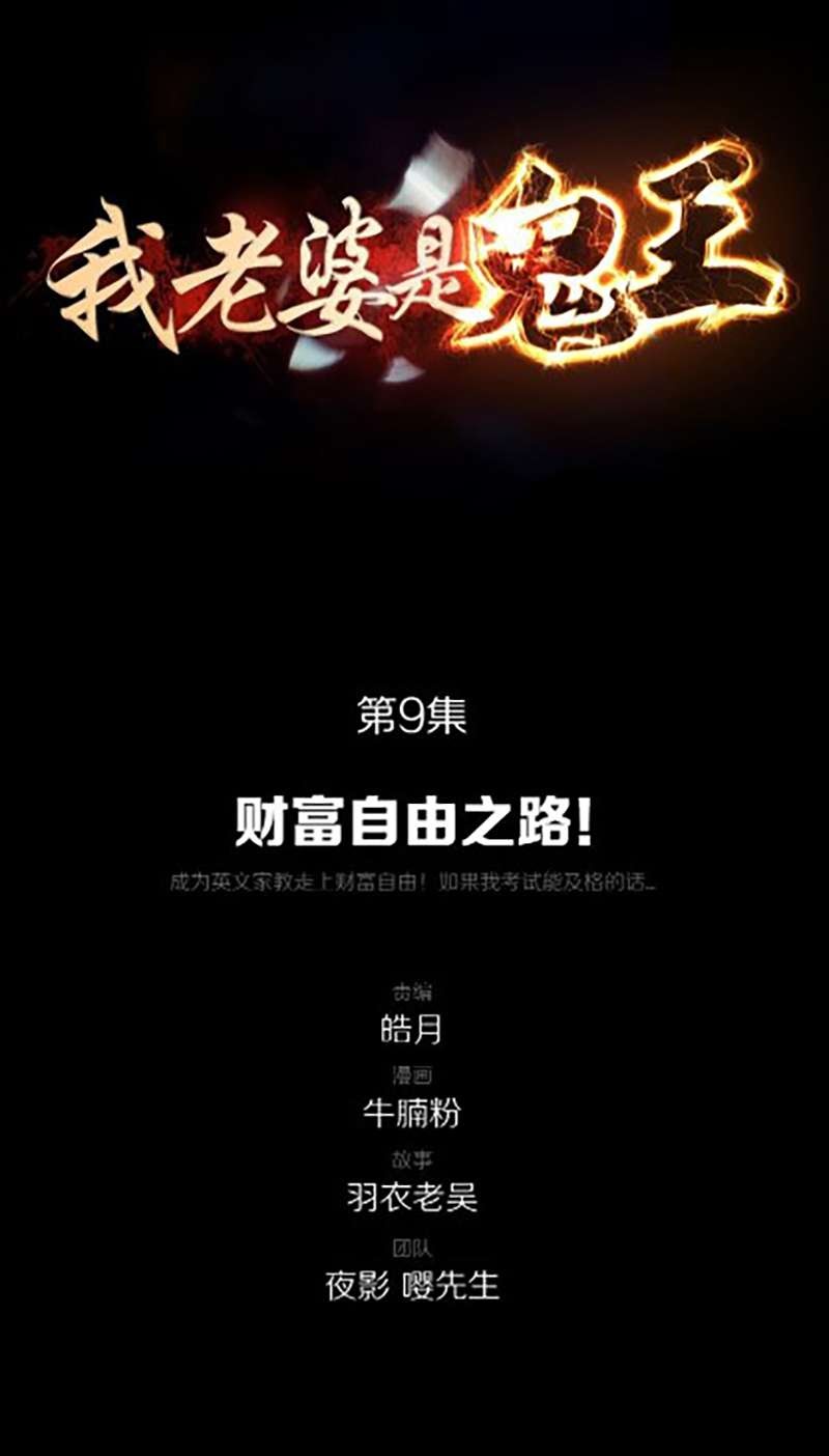Baca Manhua My Wife is a Ghost Chapter 09 Gambar 2