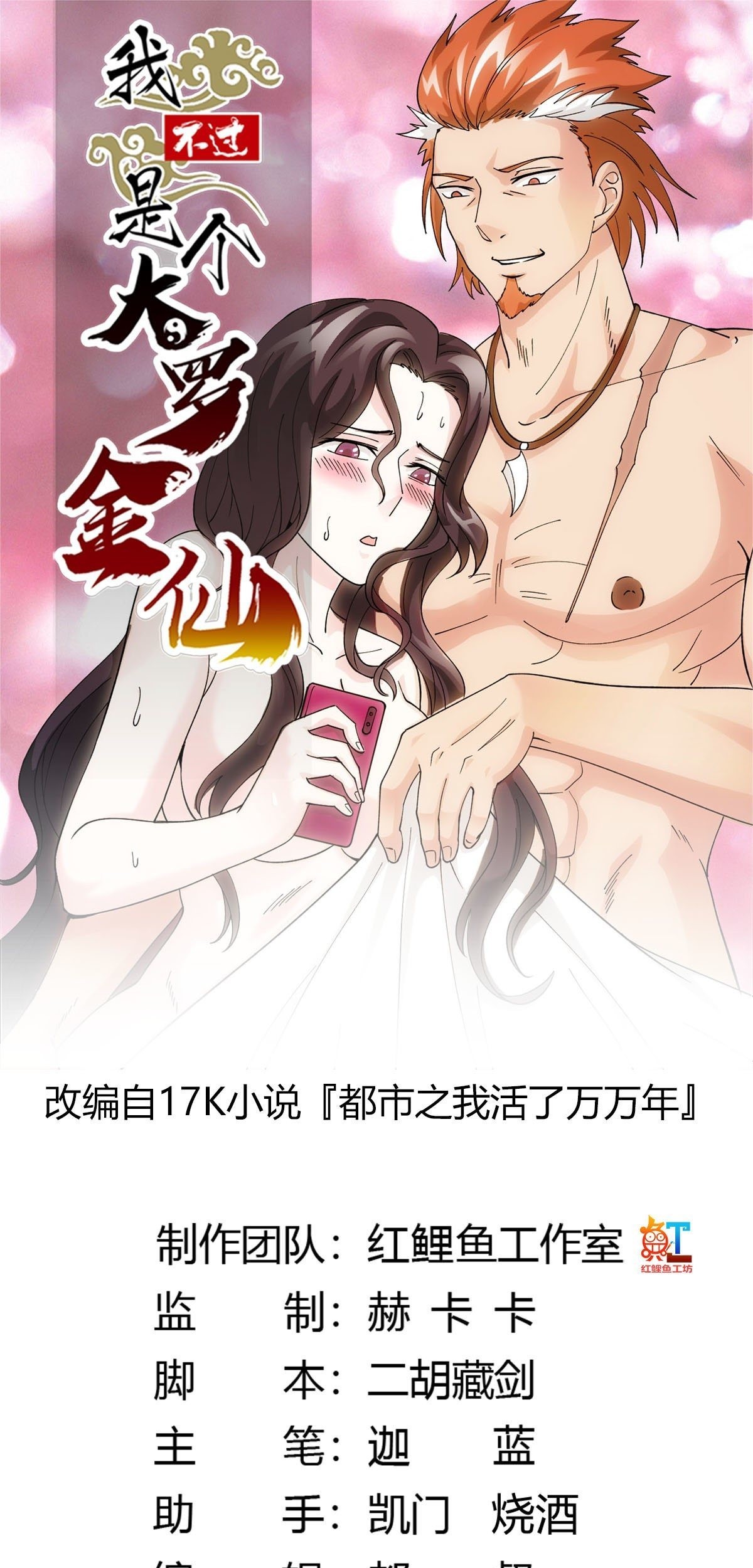 Baca Manhua Chaos Emperor Chapter 38 Gambar 2