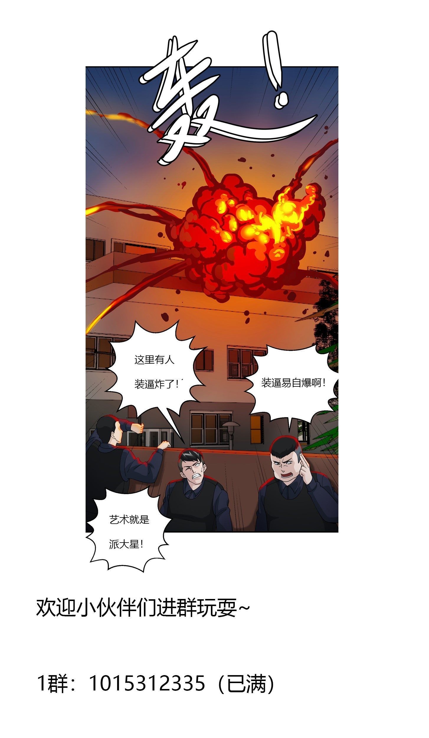 Chaos Emperor Chapter 38 Gambar 49