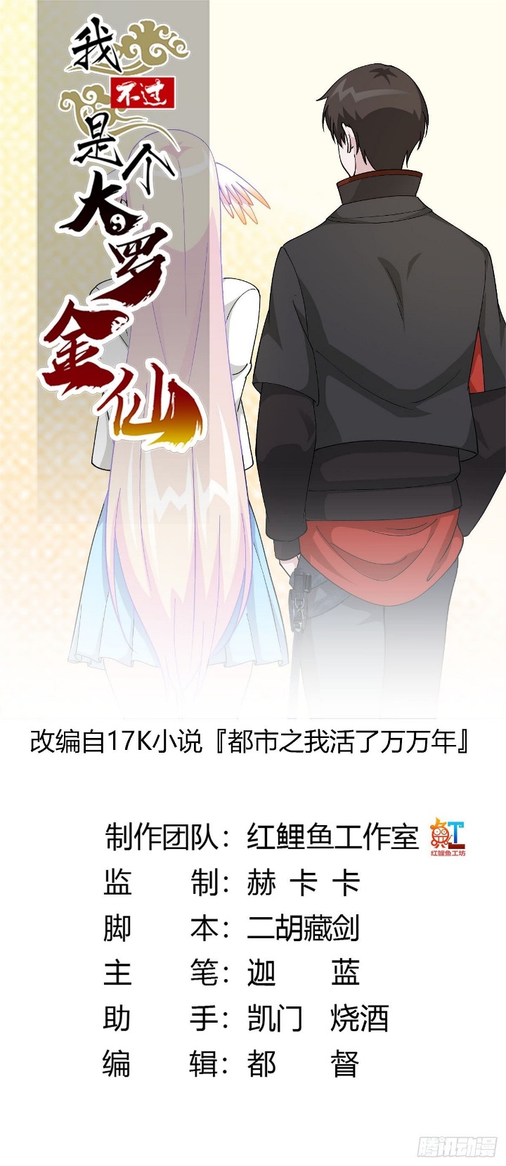 Baca Manhua Chaos Emperor Chapter 37 Gambar 2