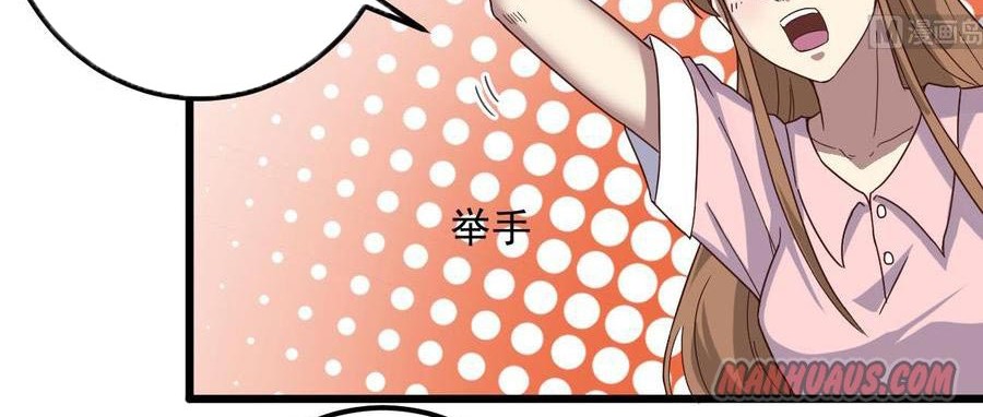 The Developer System Chapter 66 Gambar 11
