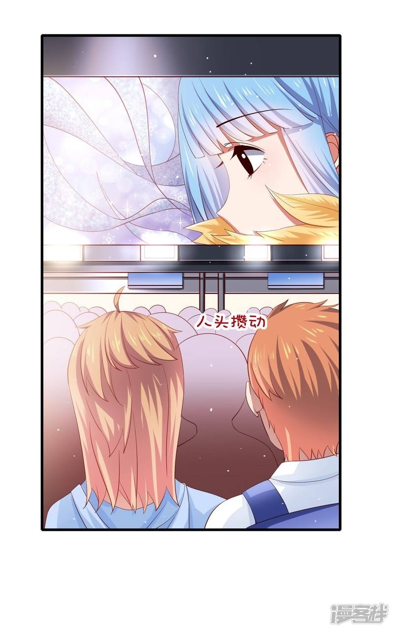 Supreme Mouth Cannon Chapter 17 Gambar 3