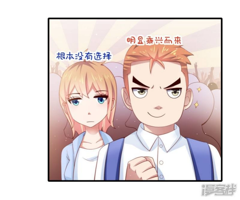 Supreme Mouth Cannon Chapter 17 Gambar 4
